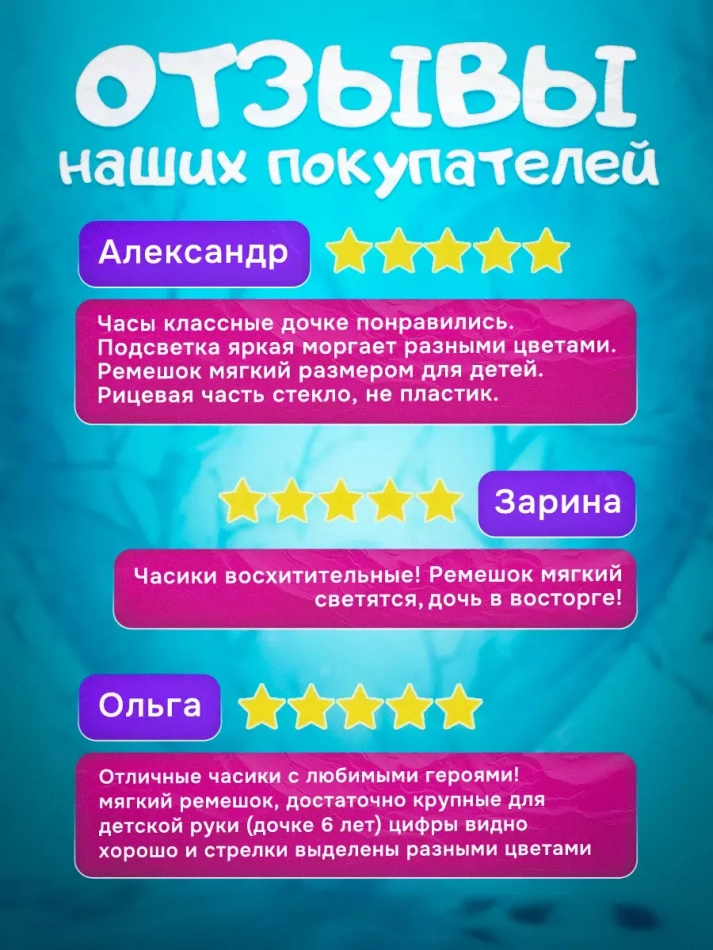 Часы наручные для ребенка