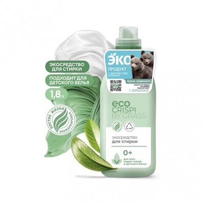 GraSS CRISPI Экосредство для стирки (флакон 1800мл)