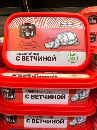 Сыры плавленные