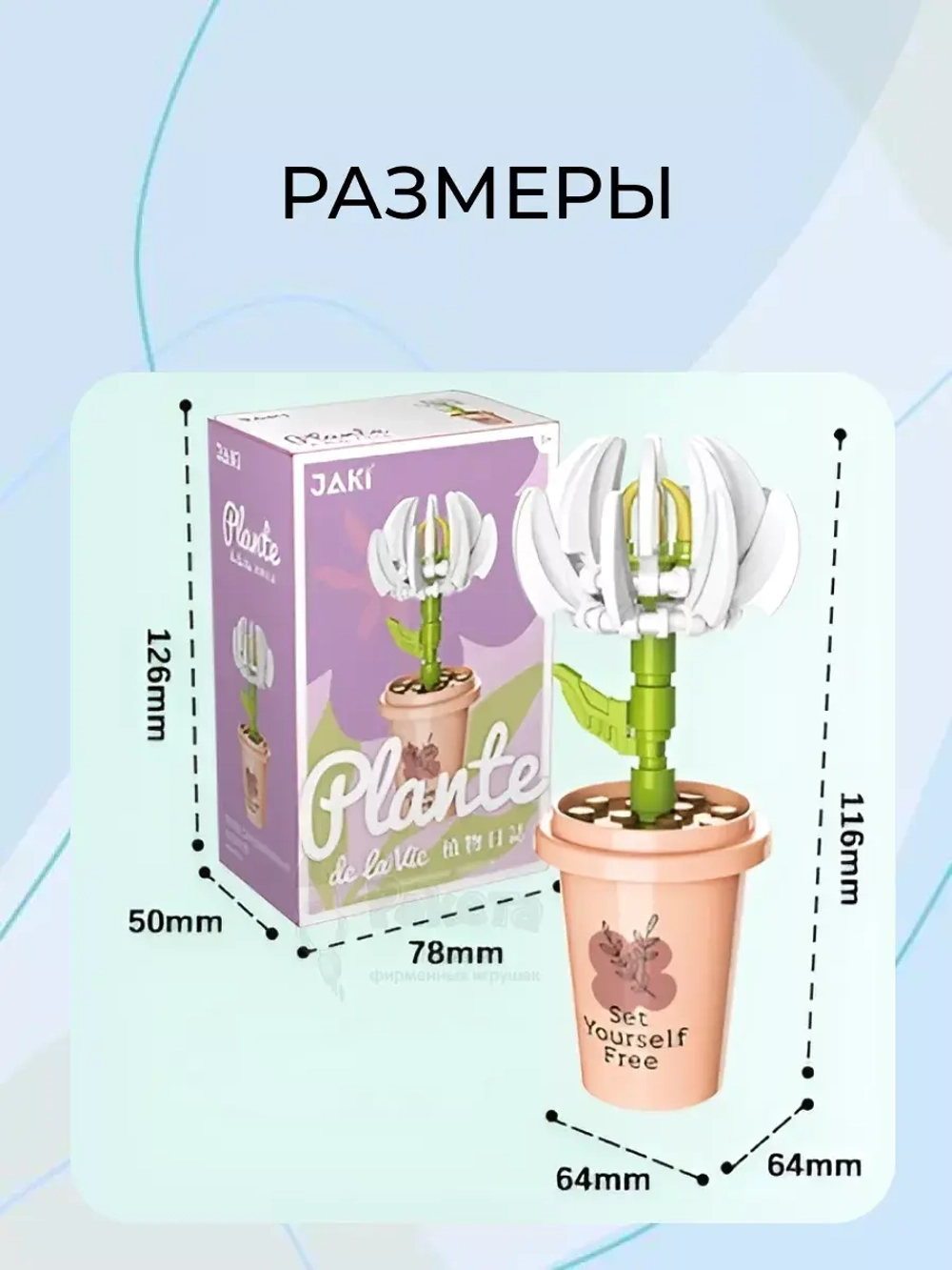 3D конструктор Jaki Цветок в горшке Белая хризантема