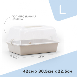Zooexpress террариум (дюна) полупрозрачный - бежевый - L (42х30,5х22,5 см)