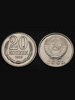 20 копеек 1958 года СССР Погодовка Копия пробной советской монеты никель