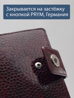 919 R - Портмоне с RFID защитой