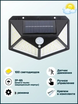 Светильник на солнечной батарее с датчиком движения, Светодиодный фонарь, садовый уличный прожектор