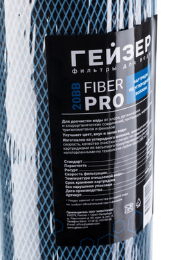 Картридж Гейзер Fiber Pro 20BB