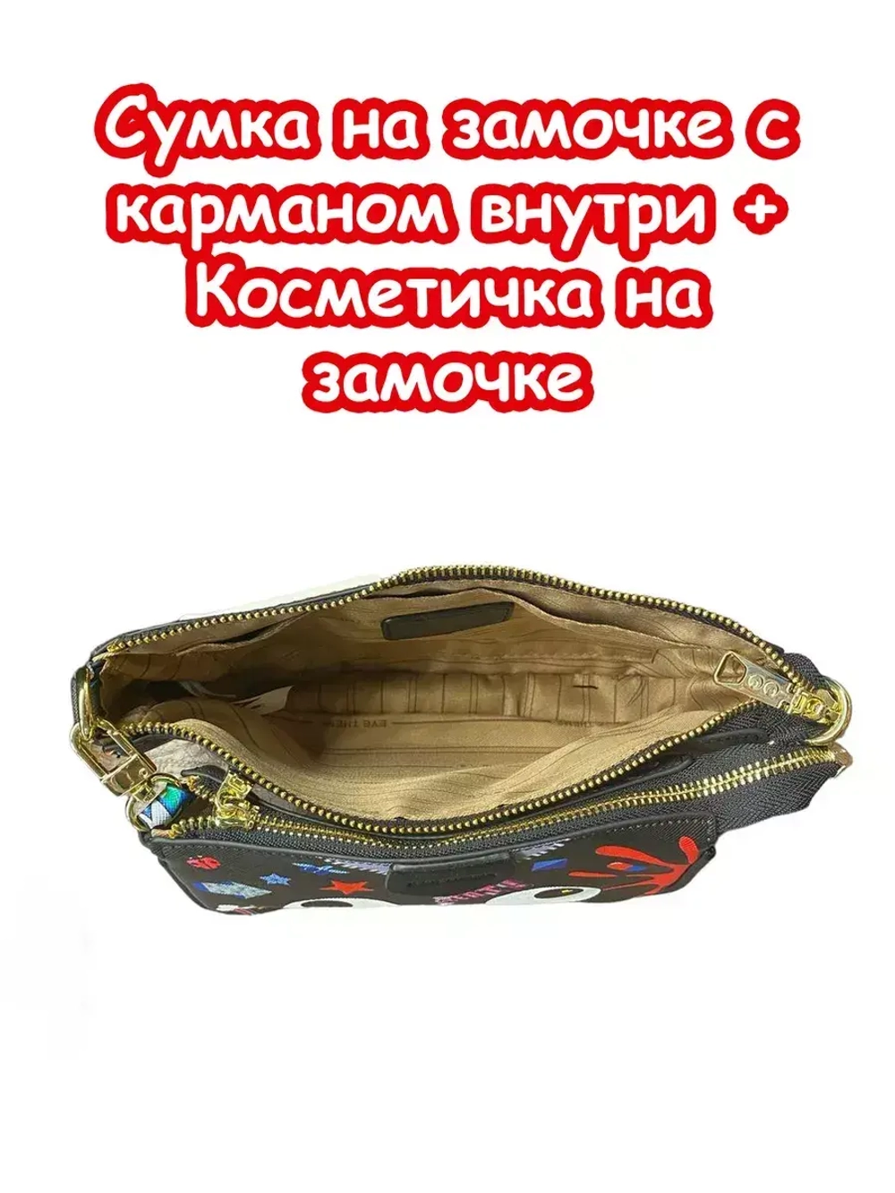 Сумка 3 в 1 клатч кошелек для подростка сумочка через плечо
