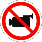 Знак "Видеосъемка запрещена"