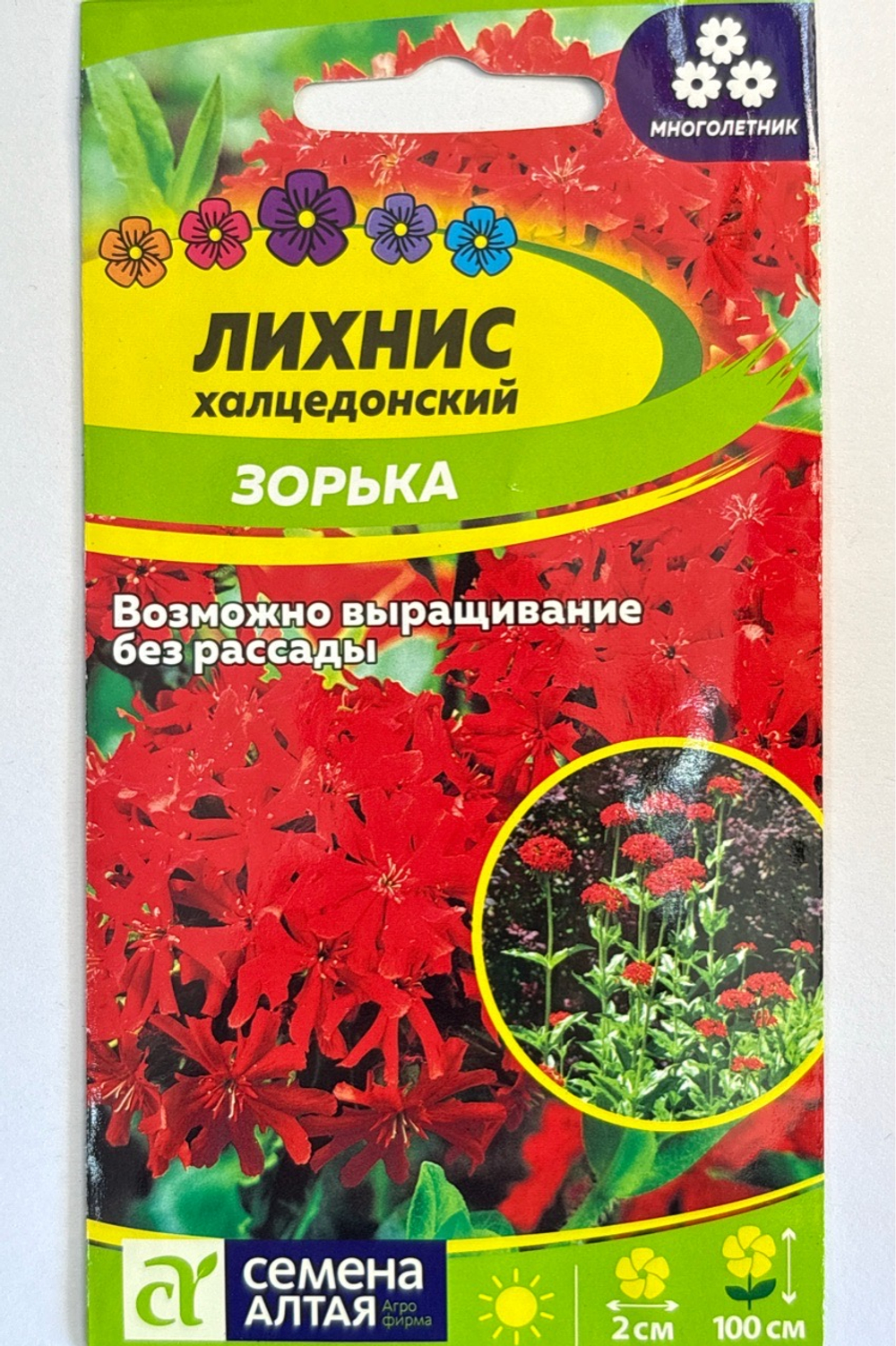Лихнис Зорька 0,1 г СМЦ-679