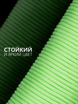 Паракорд 2 мм 3 жилы СВЕТЯЩИЙСЯ ЗЕЛЕНЫЙ