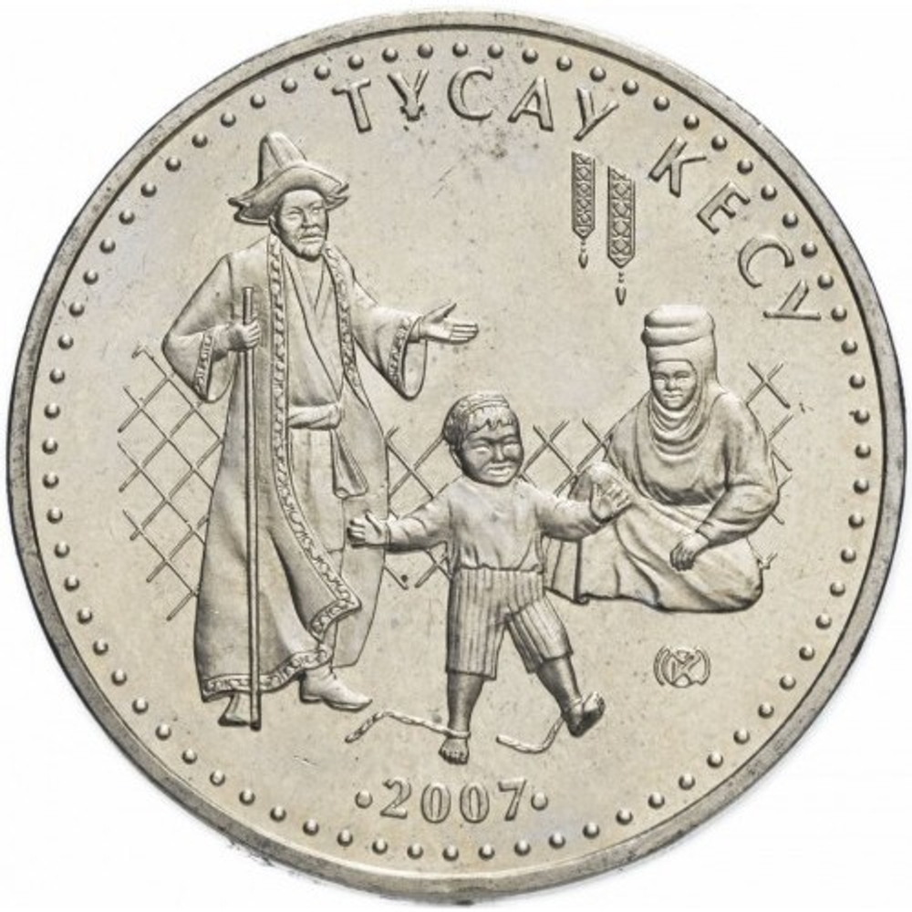 Тусау Кесу - Срезание пут