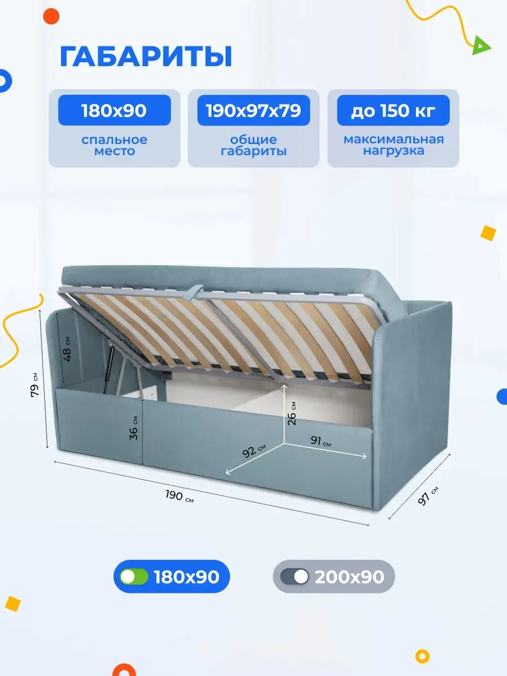 Диван - кровать с подъёмным механизмом 180х90 см Crecker UP ткань Микровелюр
