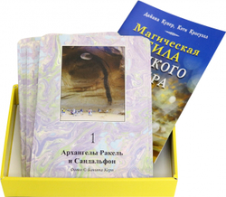 Оракул "Магическая сила Тонкого Мира"