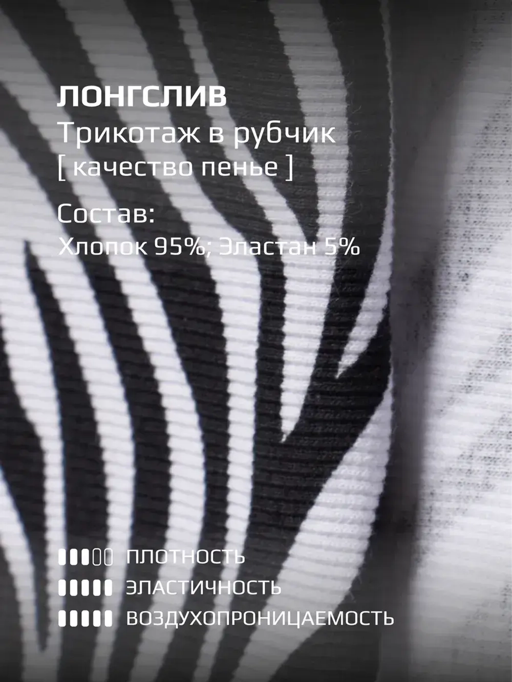 Лонгслив зебра для девочки на осень