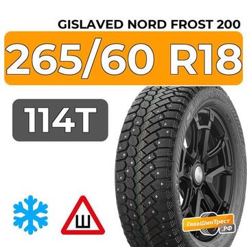 Gislaved Nord Frost 200 ID SUV 265/60 R18 114T XL шип.