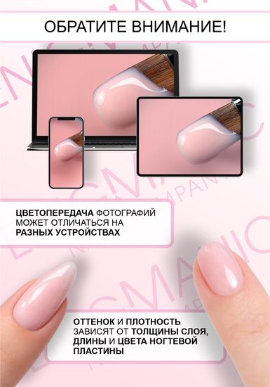 Гель для моделирования витражный ENIGMANIC Glass gel 04 15g.