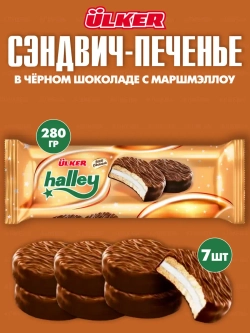 Сэндвич-печенье Halley Ulker/Alpella/в шоколаде с маршмэллоу