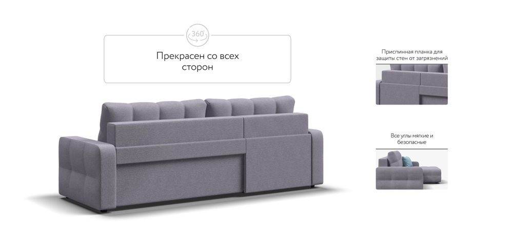Угловой диван Денди Рогожка Мальмо платина