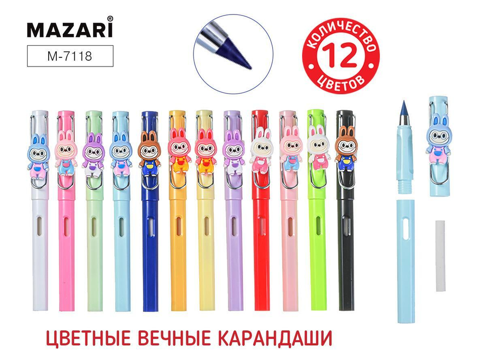 Набор вечных карандашей 12цв. "Зубастик" ПВХ-упаковка (Mazari)