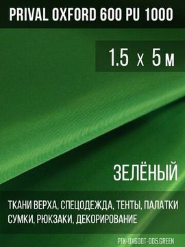 Зелёный