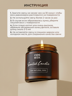 Cosmex Свеча ароматическая Корица и ваниль Cinnamon and Vanilla  120 мл