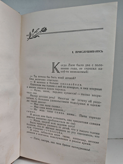 От двух до пяти