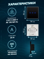 Выключатель сенсорный трехклавишный проводной для дома