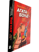 Черепаха особого назначения