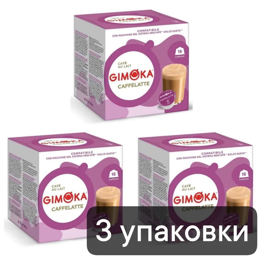 Кофе в капсулах Dolce Gusto Gimoka Caffelatte 48 шт