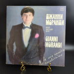 LP Gianni Morandi / Джани Моранди - Мой милый враг. Виниловая пластинка 12 дюймов. Мелодия СССР 1984 год. Италия