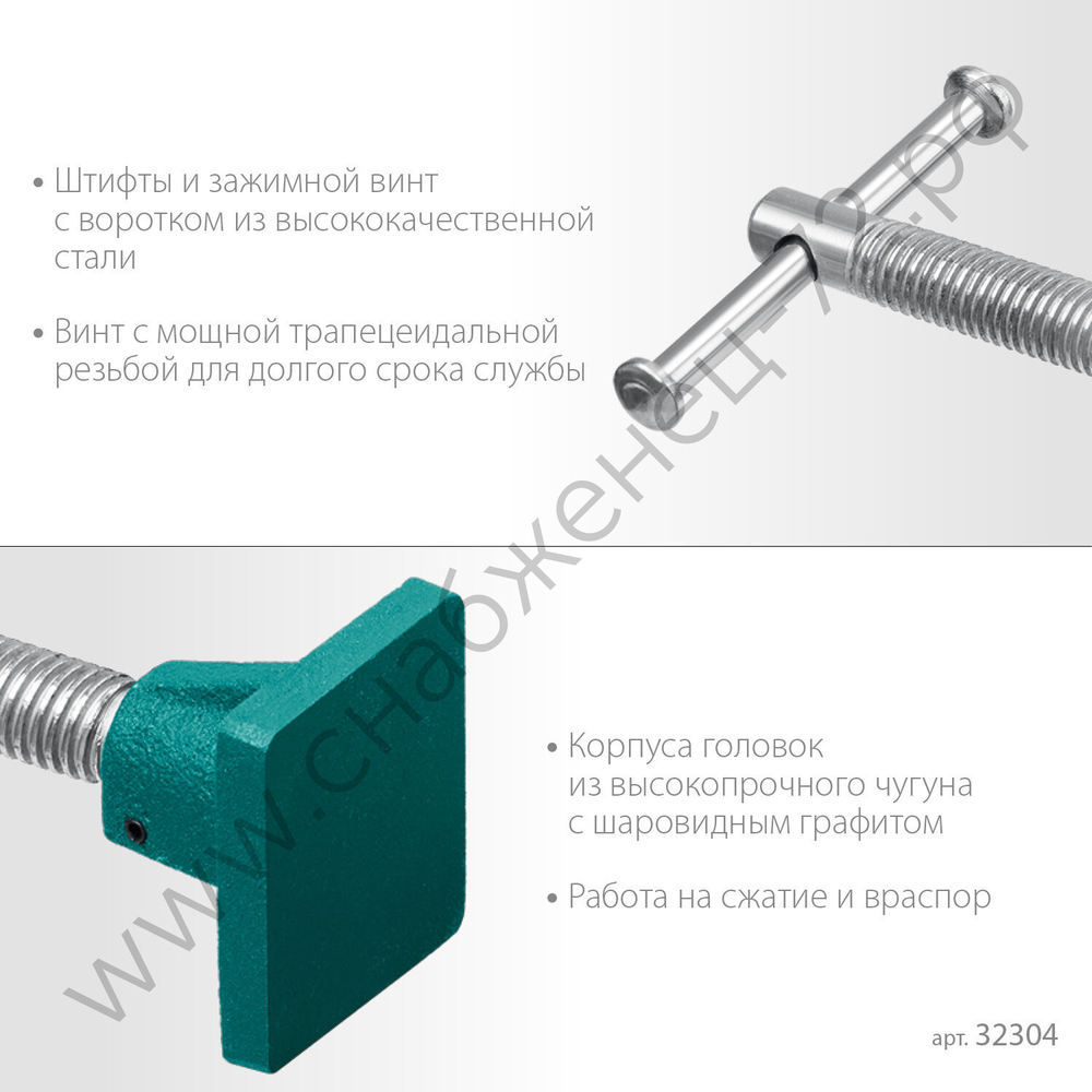 KRAFTOOL CHST/25-25 на профиль 25х50 мм, Набор головок для струбцины (32304)