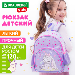 Рюкзак BRAUBERG KIDS PLAY детский, 1 отделение, 3 кармана, "Darling bunny", 29х23х12 см, 271390