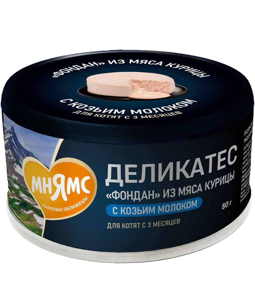 Мнямс Деликатес "Фондан" из мяса курицы с козьим молоком для котят старше 3 месяцев 80гр.