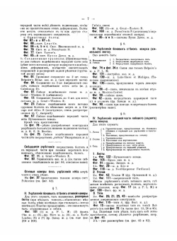 Конструкция паровозов. Альбом | Карташов Николай Иванович