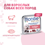 Влажный корм консервы для собак с говядиной Monge Dog Fresh 0,1кг