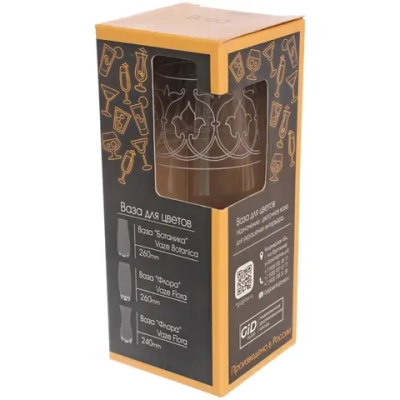 Ваза гравированная 260 мм « Альтаир» в упаковке G43267/01