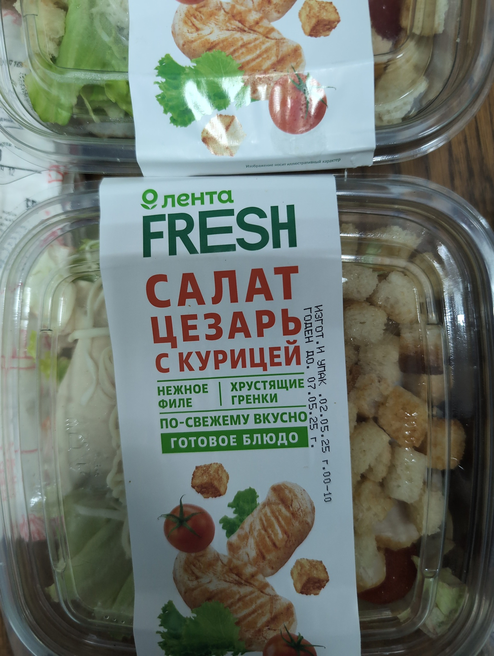 Салат Цезарь с курицей