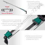 KRAFTOOL CG-150 1500 мм, Направляющая шина (32235-1.5)