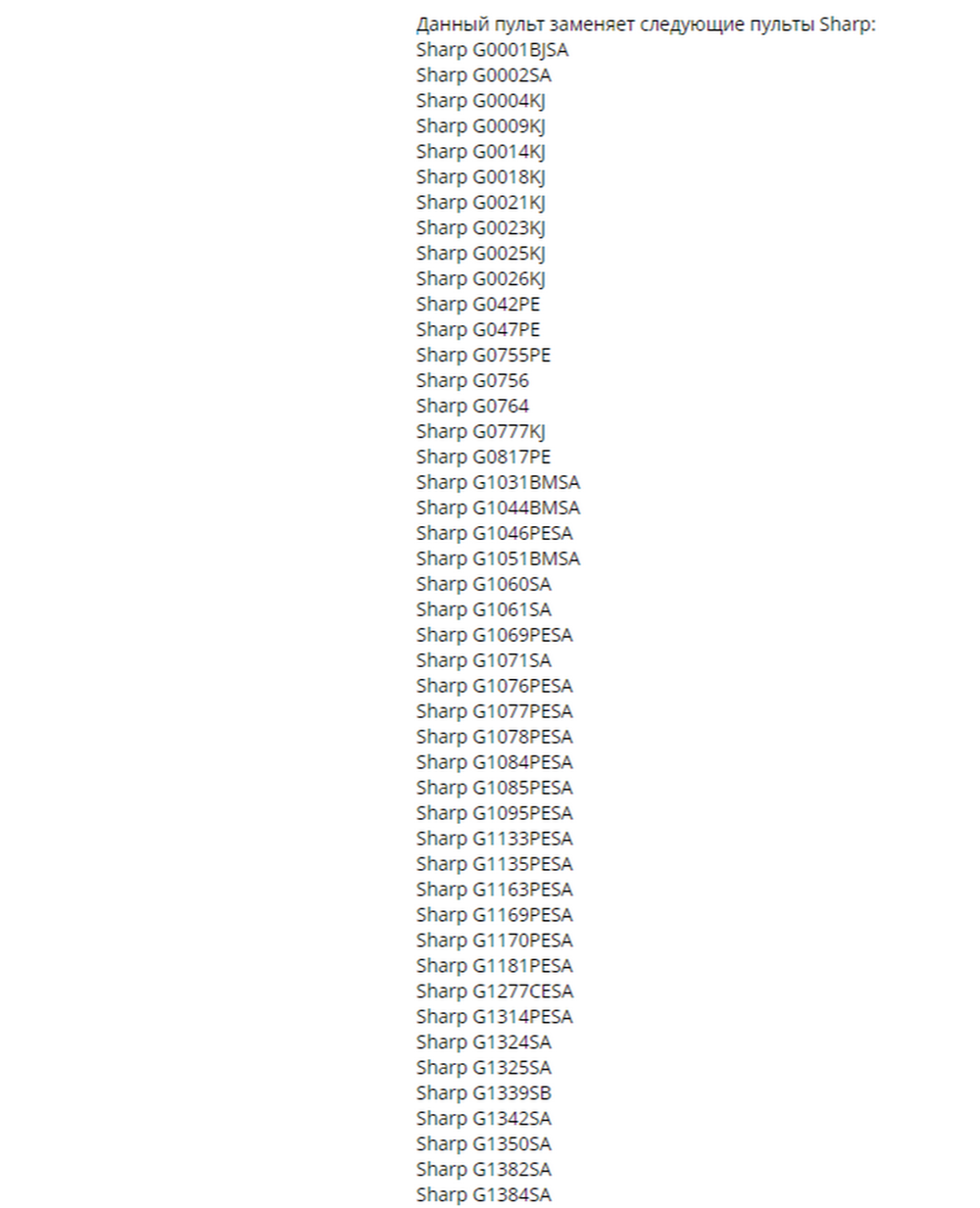 Пульт для SHARP универсальный RM-L865 Huayu