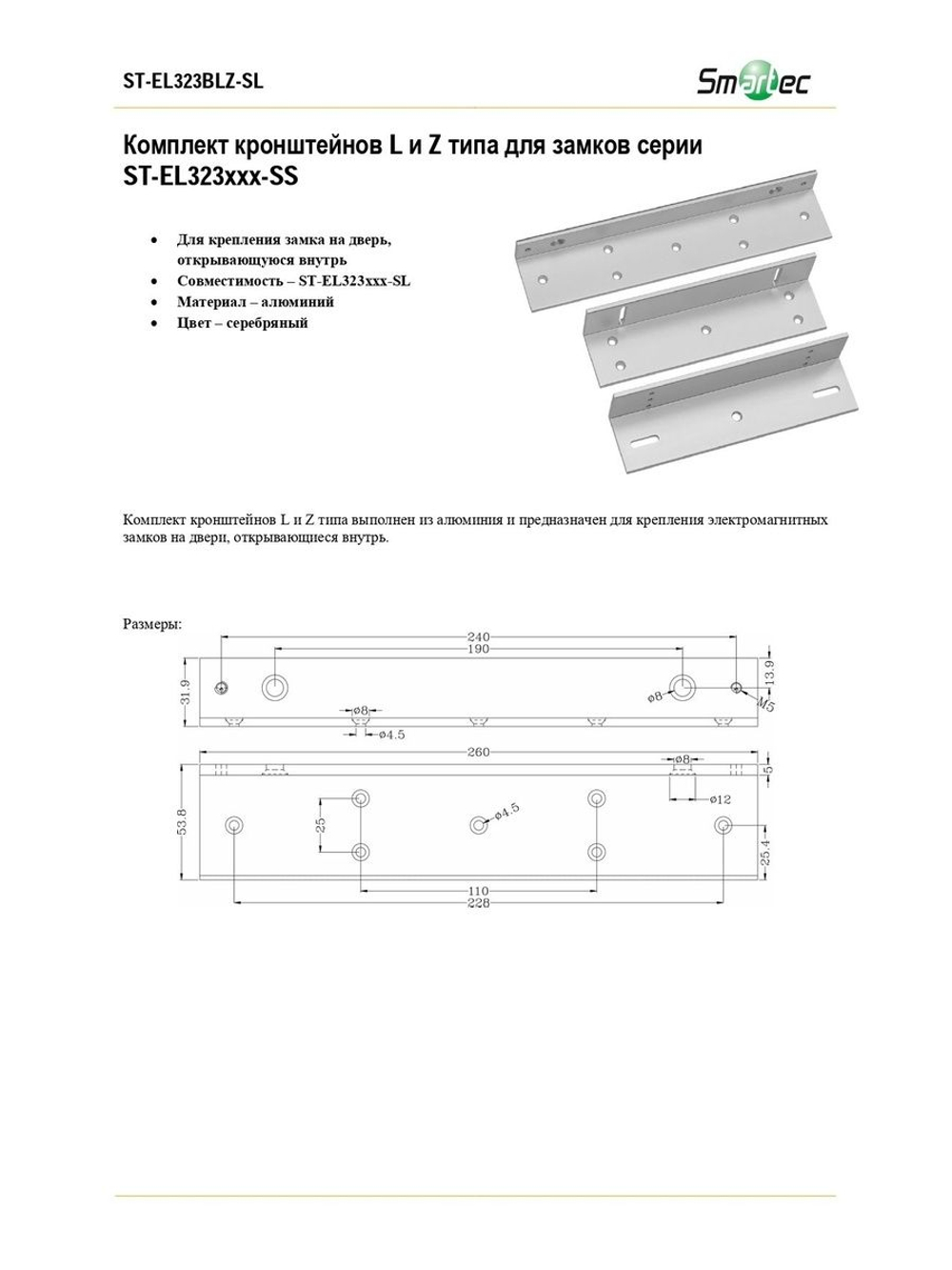 ST-EL323BLZ-SL Адаптер монтажный Smartec