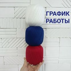 Работа в выходные июня!