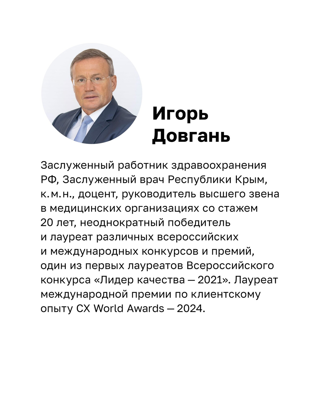 Здоровый сервис: как сделать клиента счастливым, а бренд – успешным