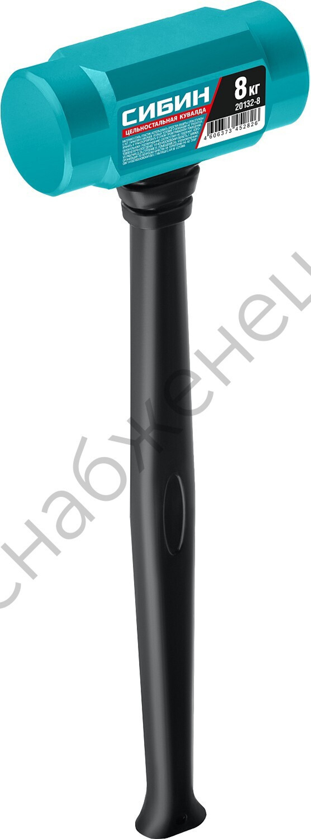 СИБИН 8 кг 720 мм, Цельностальная кувалда с удлинённой рукояткой (20132-8)