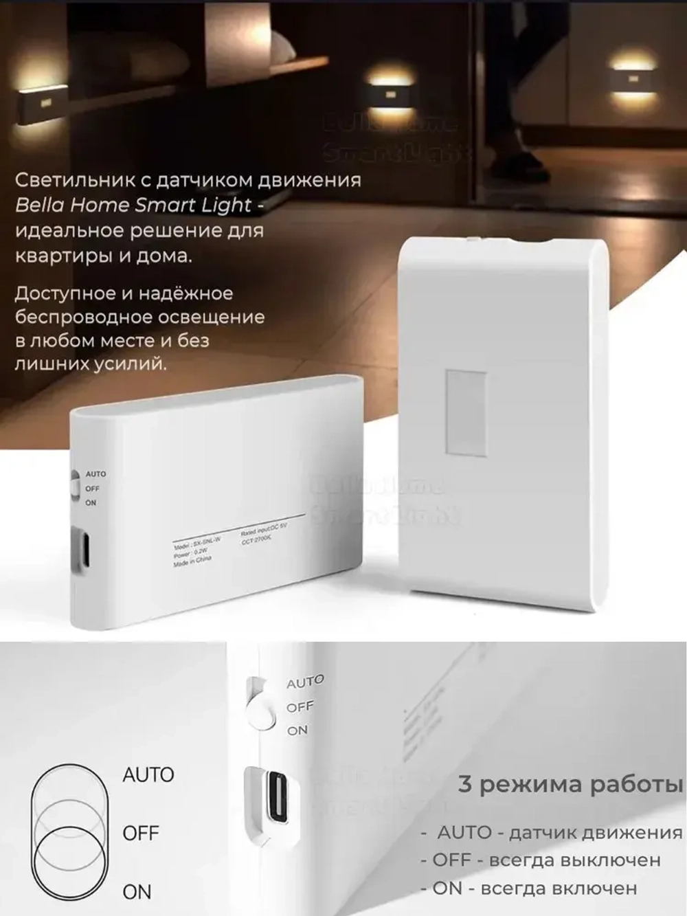 Светильник настенный с датчиком движения беспроводной светодиодный аккумуляторный