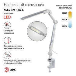 Настольный светильник ЭРА NLED-496-12W-S светодиодный на струбцине серебро