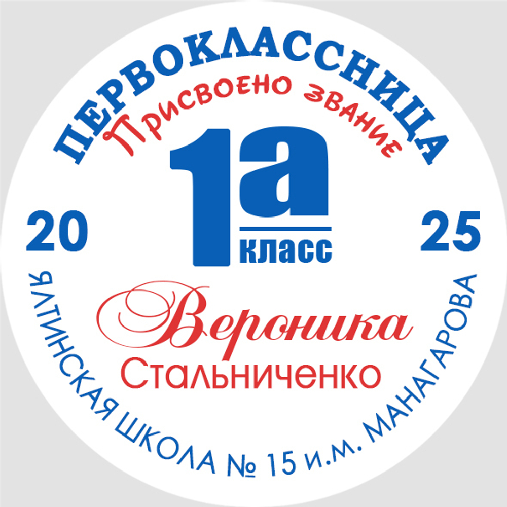 Центр-вставка для замены P24
