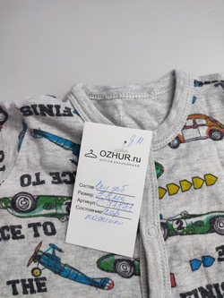 Слип с принтом на 5-8 месяцев