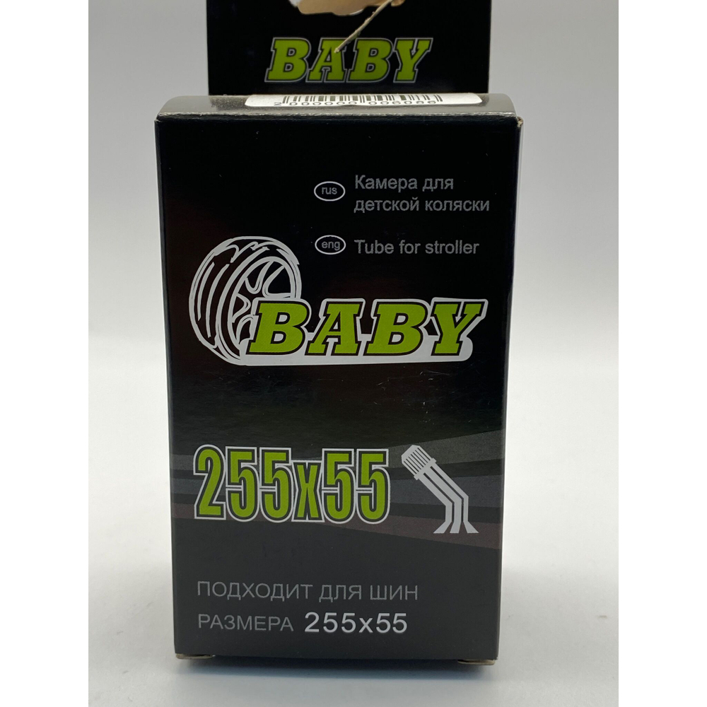 Камера вело колясочная 255*55 кривой ниппель