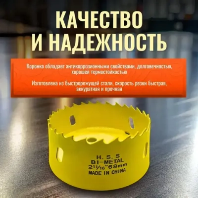 Набор биметаллических коронок по дереву и металлу 18 предметов (19 20 22 25 29 32 35 38 44 51 57 68 76 мм)