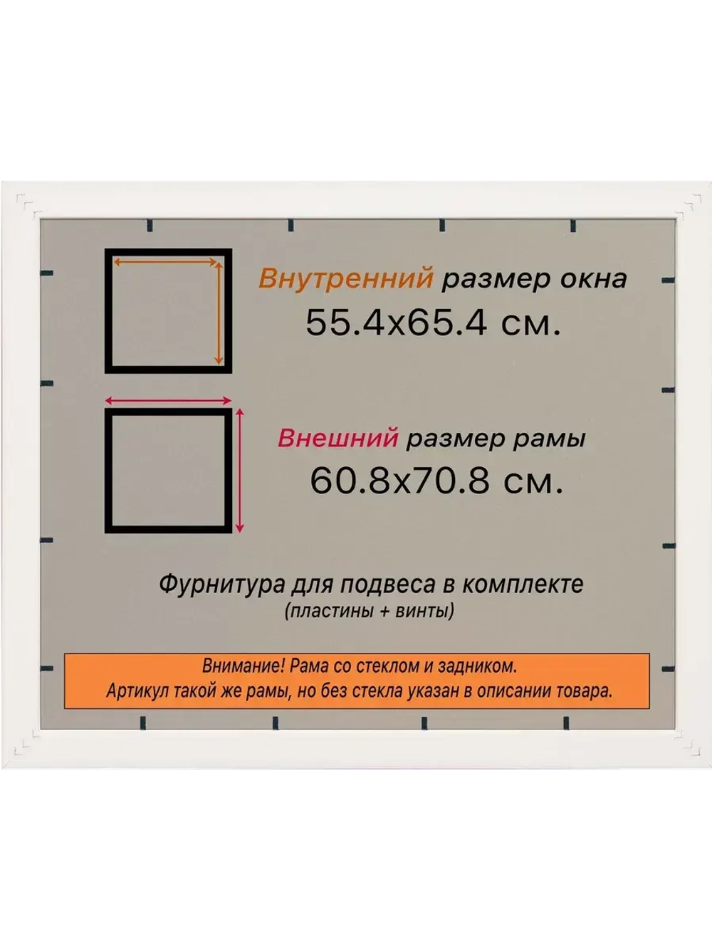 Рамка для постера и фотографий 55x65