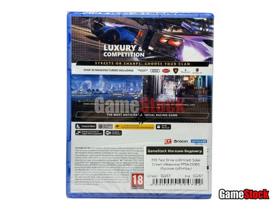 PS5 Test Drive Unlimited: Solar Crown (Новинка) PPSA-05965 (Русские субтитры)